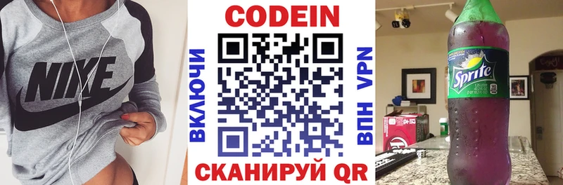 Кодеин напиток Lean (лин) купить наркотик Терек
