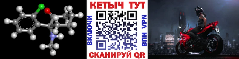 КЕТАМИН VHQ darknet формула Терек