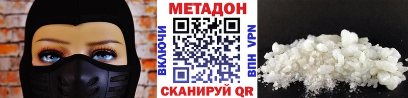 МЕТАДОН methadone  Терек 