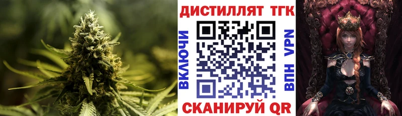 купить наркоту  kraken ссылки  ТГК жижа  Терек 